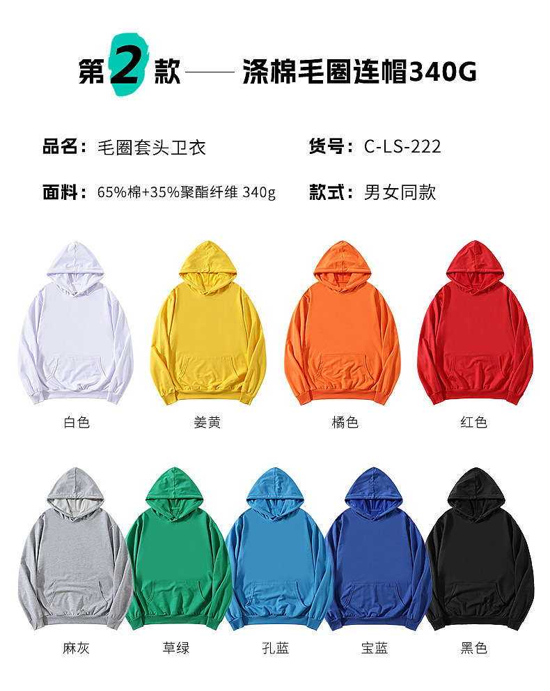 卫衣详情页