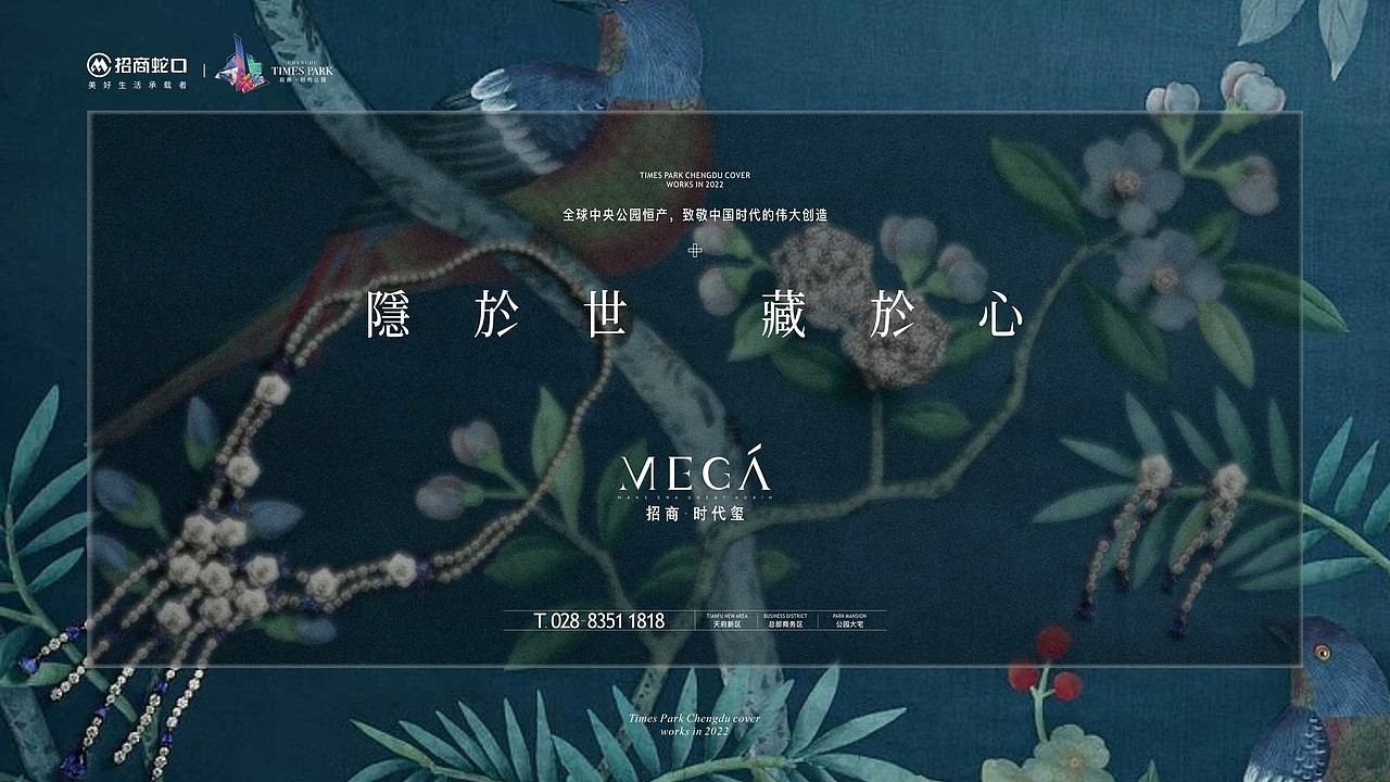 成都招商品牌升级及时代玺VI提案（图ZMzIxOTQxMTIw） - 品牌 - 站酷设计师川十三losings原创素材 - 站酷ZCOOL