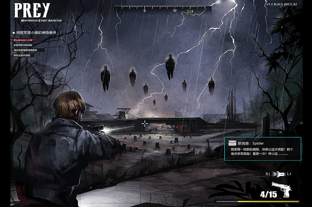 猎物 神秘未知事件簿