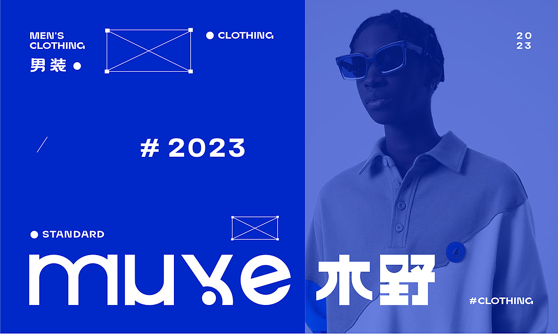 MUYE BRAND DESIGN~