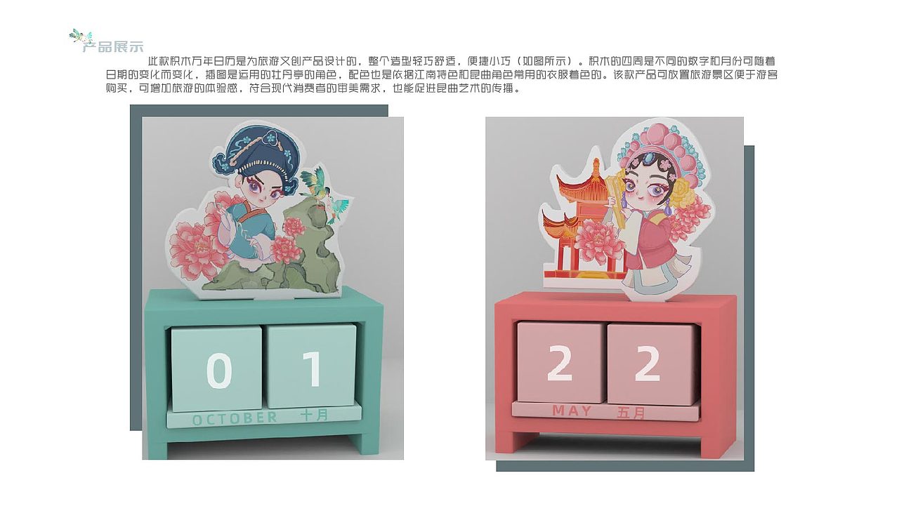 昆曲旅游文创产品设计（图ZMzYwNzkwNjg4） - 其他平面 - 站酷设计师橙子不成原创素材 - 站酷ZCOOL