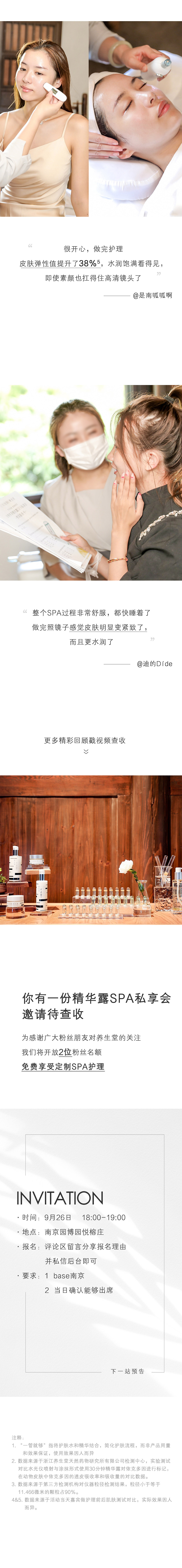 法云安缦 | 冬孕精华SPA私享会（图ZMzMzMzg3NTY4） - 品牌 - 站酷设计师二分控原创素材 - 站酷ZCOOL