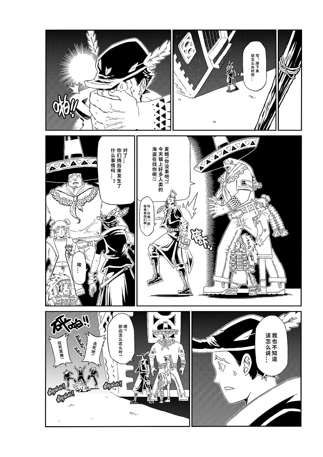 短篇黑白漫画《GARDENERS:叶绿武装》（图ZMzM2OTA2Nzk2） - 短篇/格漫 - 站酷设计师杰森荷原创素材 - 站酷ZCOOL