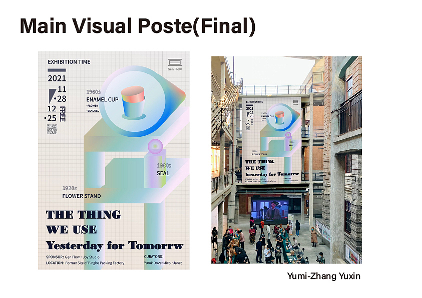 展览计划-合作（图ZMzIxNzYxODA4） - 宣传物料 - 站酷设计师Dove_德芙原创素材 - 站酷ZCOOL