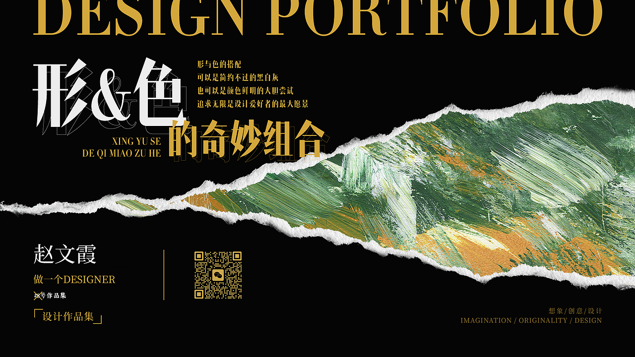 2024作品集《形与色的奇妙组合》（图ZMzY2MjQ4Mzk2） - 其他UI - 站酷设计师Promise321原创素材 - 站酷ZCOOL