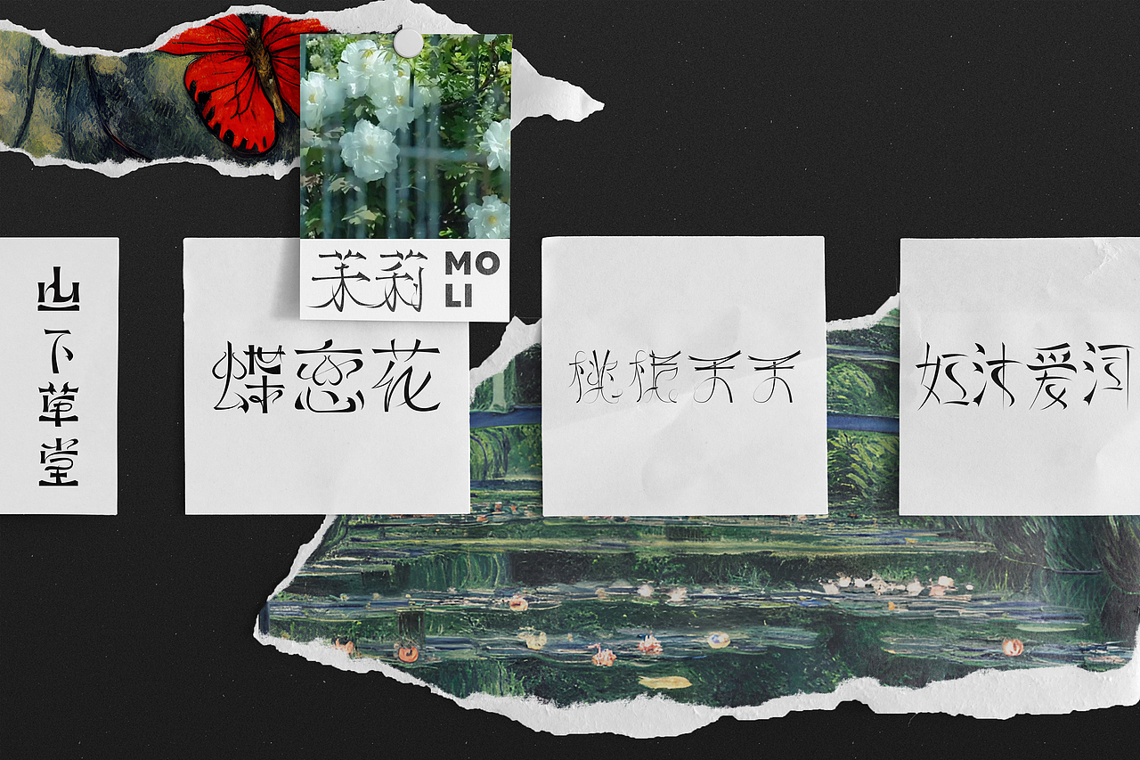 十月字体设计合集（图ZMzIwOTgyNzEy） - 品牌 - 站酷设计师NIGHT_ZG原创素材 - 站酷ZCOOL