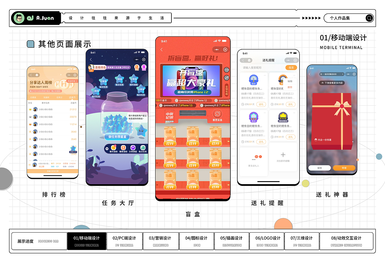 2022年作品集（图ZMzM3OTg3NzA0） - APP界面 - 站酷设计师卷不赢躺不平原创素材 - 站酷ZCOOL