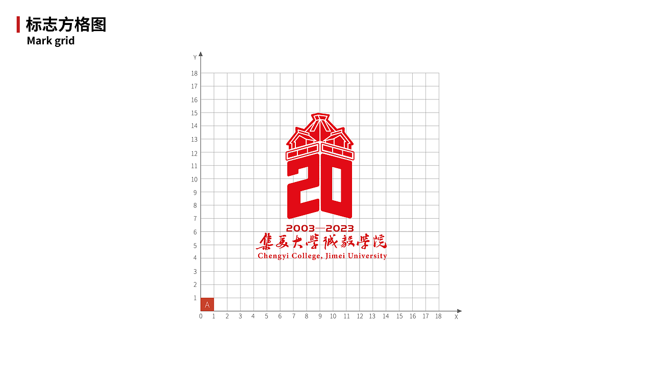 集美大学诚毅学院20周年庆LOGO设计【已落地】（图ZMzUzNTE4Mjg0） - Logo - 站酷设计师驾鹤归山原创素材 - 站酷ZCOOL