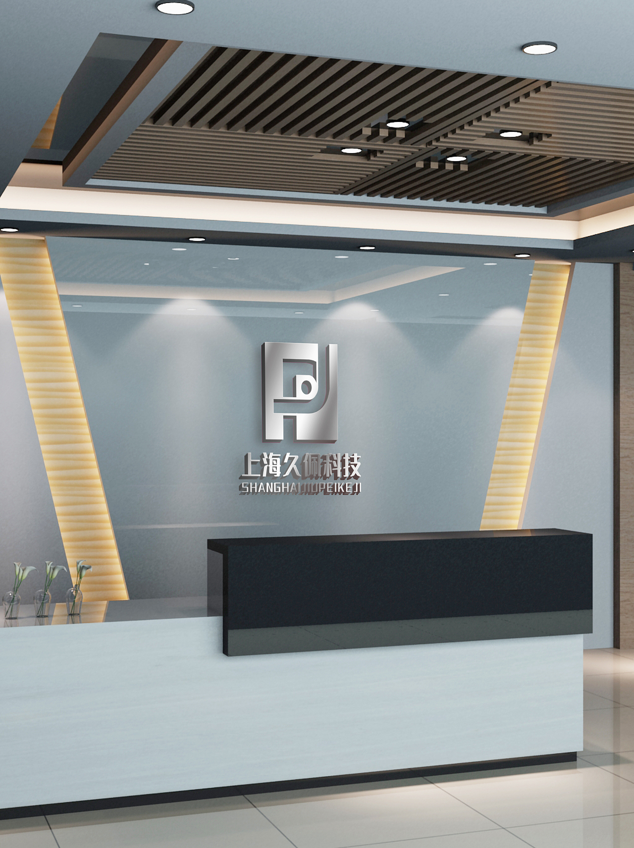 LOGO 建筑行业架设工具研发 工程支架吊架建材类 logo