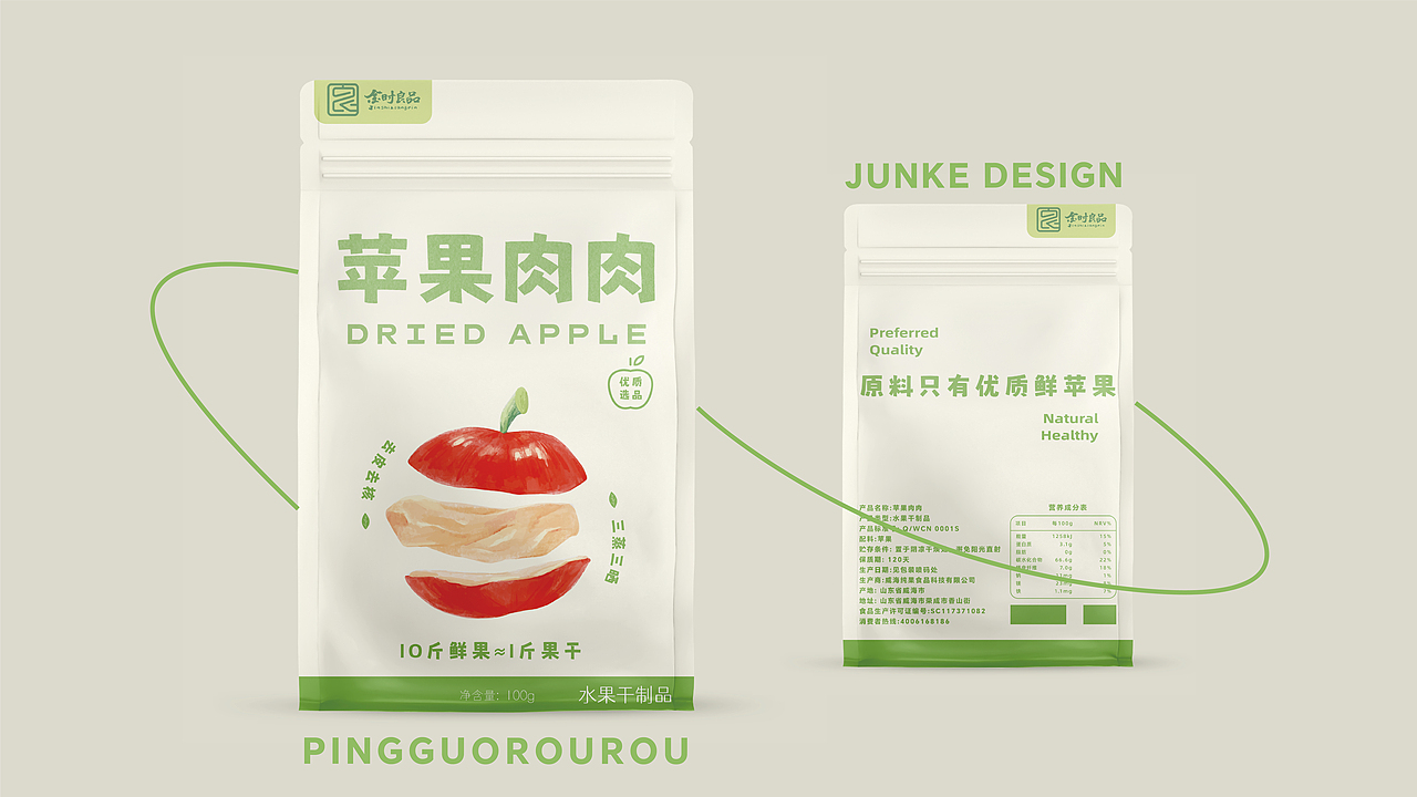 金时良品苹果干零食包装设计 | 手绘插画食品包装设计