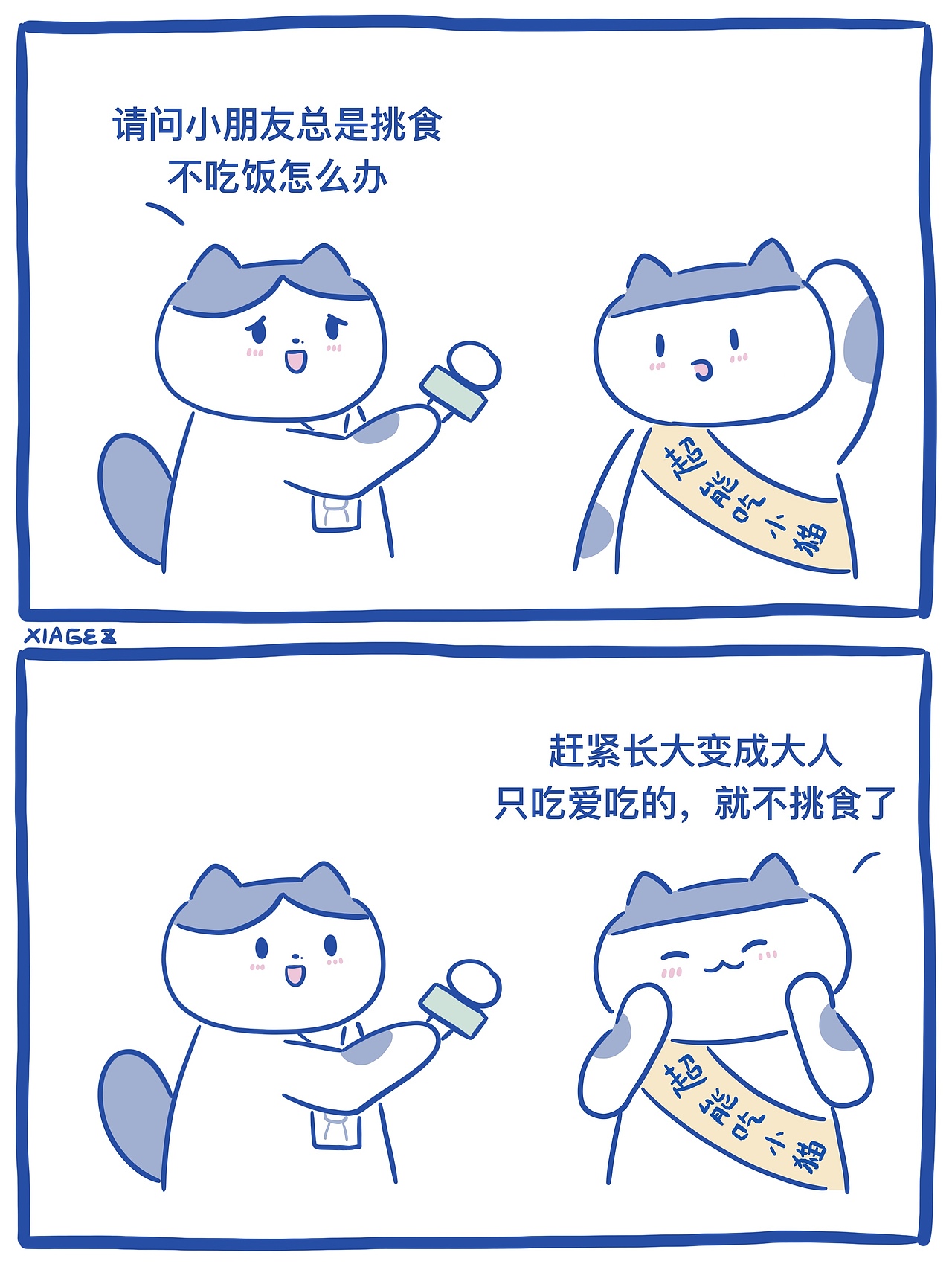 okie dokie!2023关于情绪(图ZMzYwNTI0OTI4) - 短篇/格漫 - 站酷设计师夏戈子原创素材 - 站酷ZCOOL