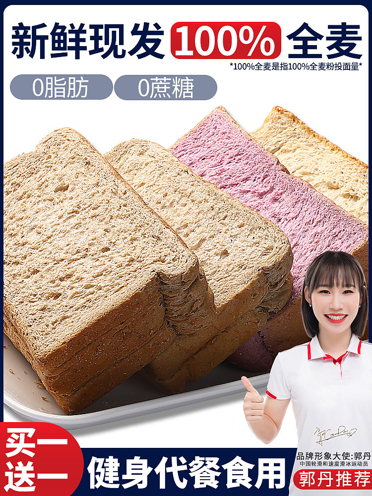 靓小白全麦面包详情页主图设计（图ZMzA1NzYxNjky） - 电商 - 站酷设计师看煙火的羙原创素材 - 站酷ZCOOL