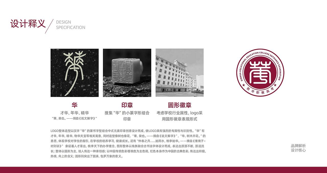 梵心悦藏品牌logo设计全案
