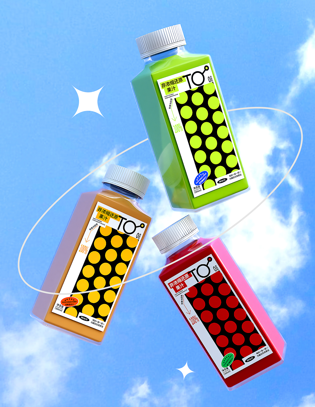 品牌包装 | TO 非浓缩还原果汁