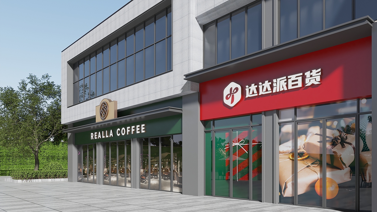 商铺包装 | 滨江潮鸣沿街商铺包装（图ZMzQ4NjI4ODQw） - 景观设计 - 站酷设计师火点设计_HOTDOT原创素材 - 站酷ZCOOL