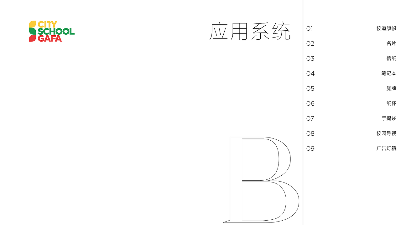 广州美术学院VI/logo设计