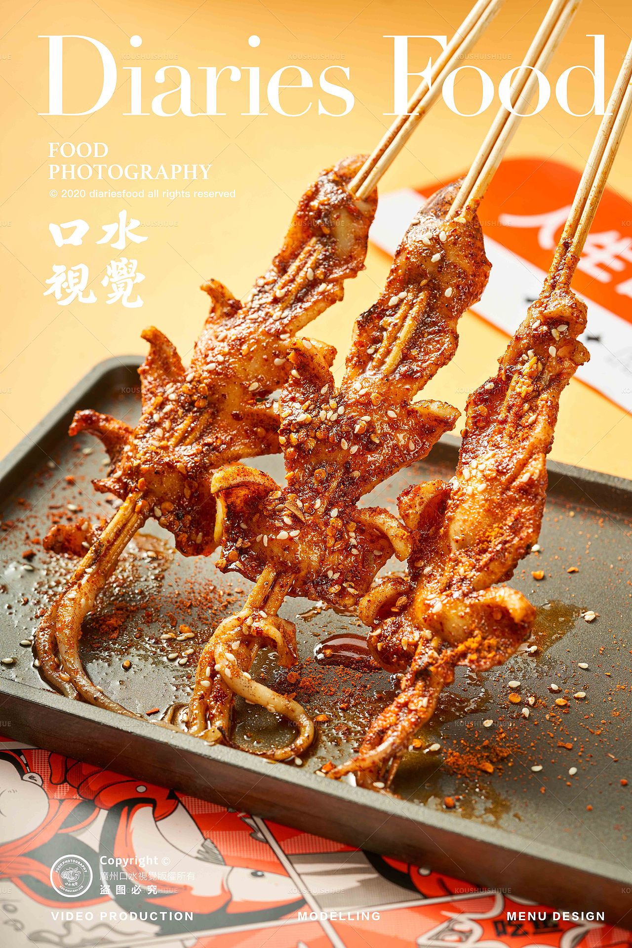 烤鱼拍摄 | 黑猫青花椒烤鱼X 口水视觉(图ZMzEyMDI1MDAw) - 美食摄影 - 站酷设计师口水视觉原创素材 - 站酷ZCOOL