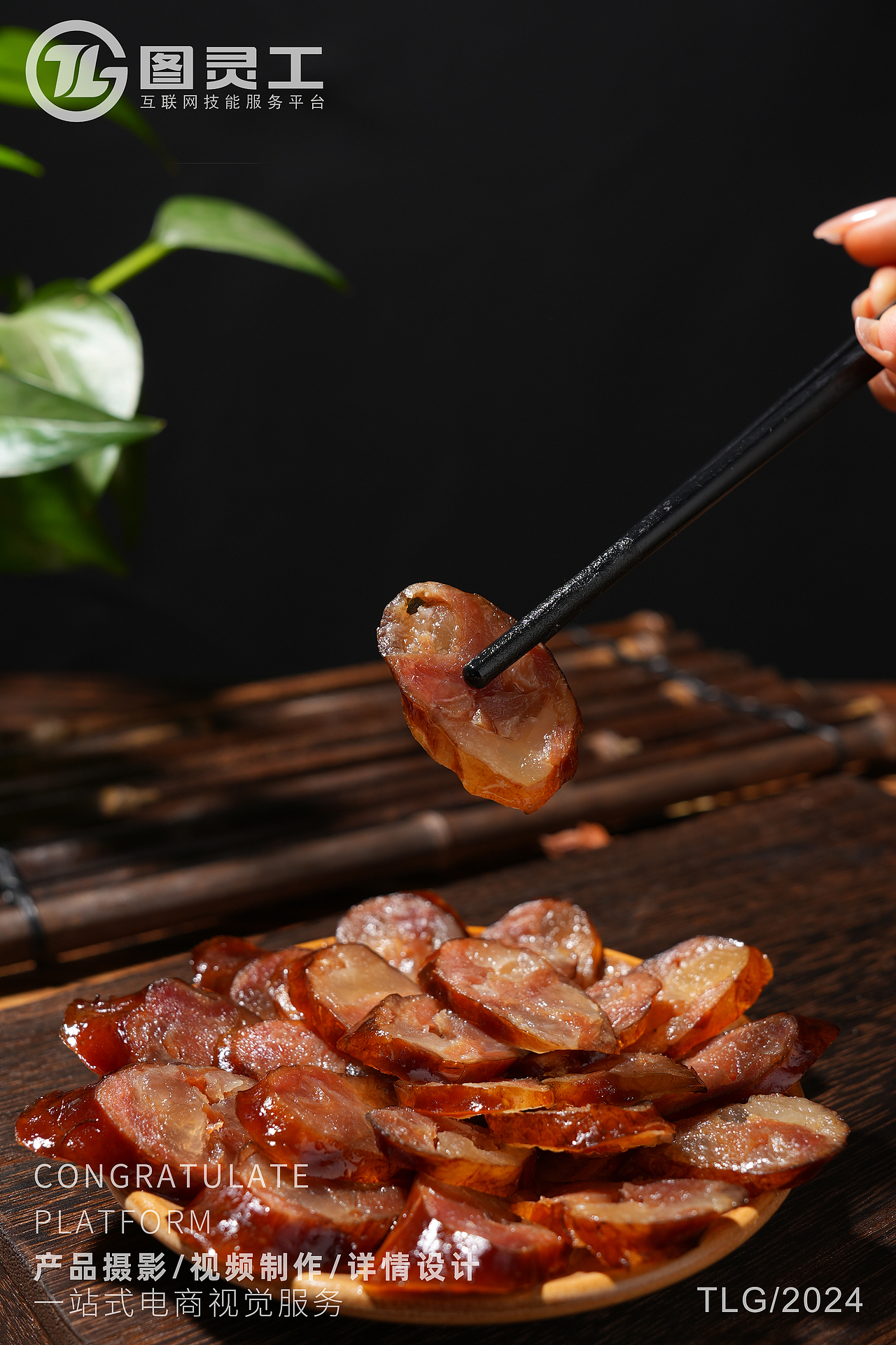 静物摄影丨电商产品拍摄丨食品丨特产美食烟熏腊肠香肠（图ZMzY2MjI4OTIw） - 美食摄影 - 站酷设计师设计先生原创素材 - 站酷ZCOOL