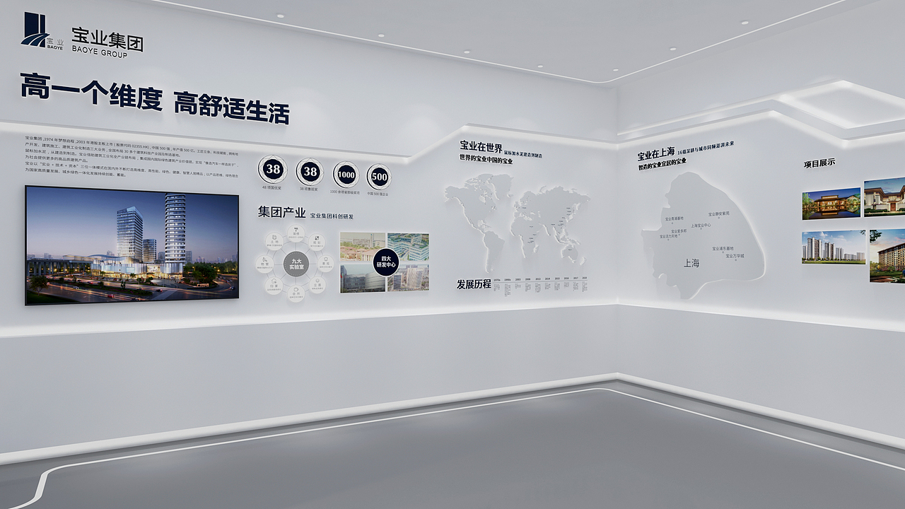 宝业品牌馆（图ZMzI3NTYyMzk2） - 展陈设计 - 站酷设计师燕子屋原创素材 - 站酷ZCOOL