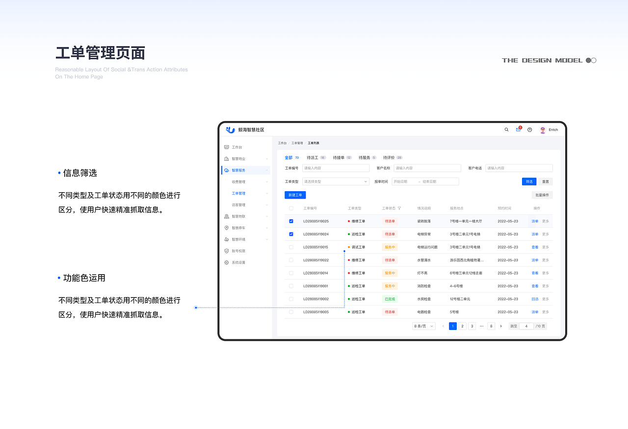 鲸海智慧社区（图ZMzQ0NjY1MTQ4） - APP界面 - 站酷设计师圆圆的小鲸鱼原创素材 - 站酷ZCOOL