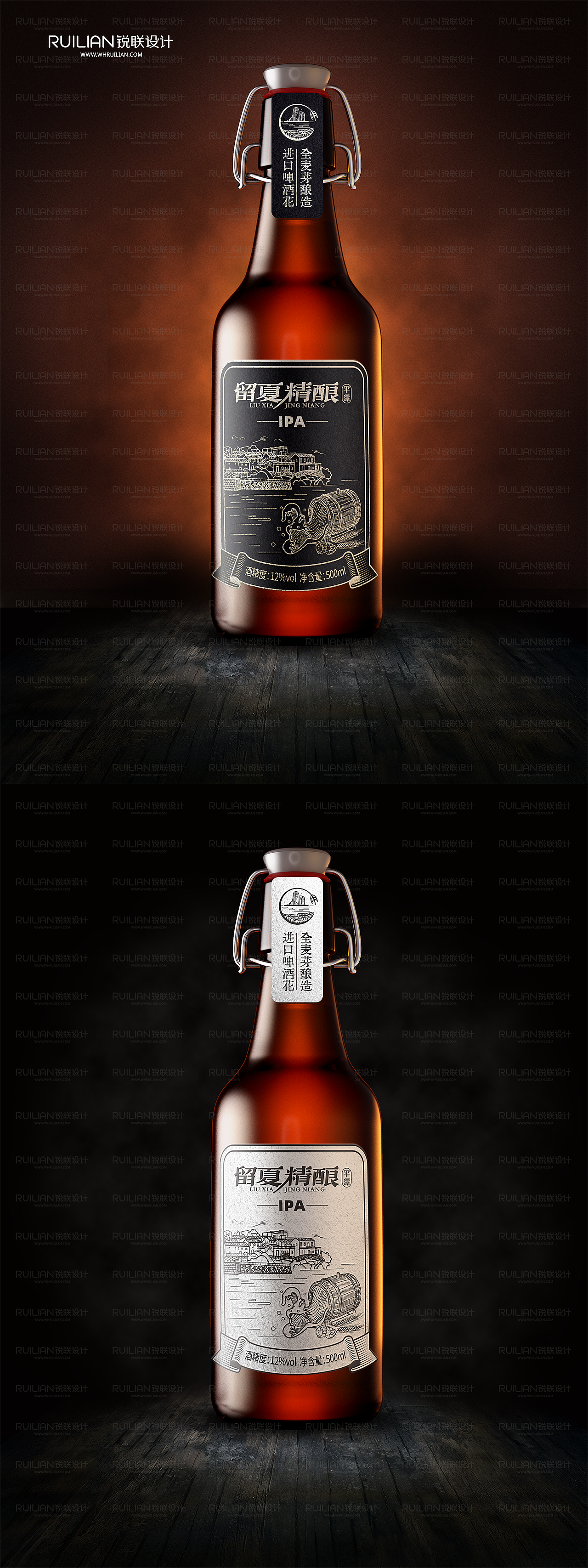 锐联品牌设计-精酿啤酒瓶贴设计