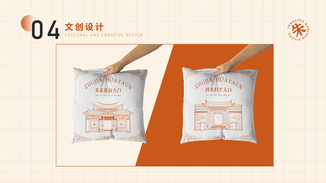 进朱者成-云南建水朱家花园-传统建筑装饰纹样文创设计（图ZMzI3MTcyMzI0） - 品牌 - 站酷设计师帆夫子设计原创素材 - 站酷ZCOOL