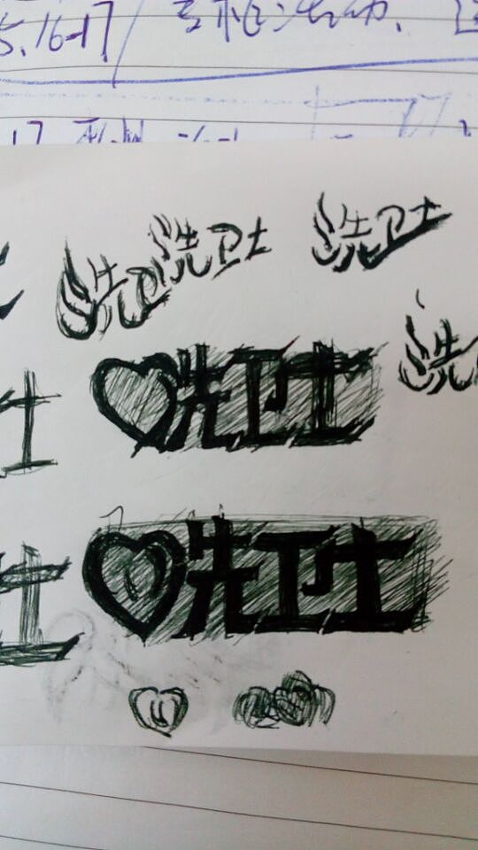 洗卫士  LOGO设计