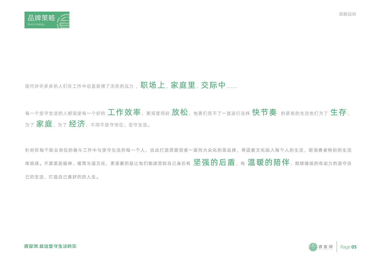 “西窗沏” -- 武当道茶茶品牌设计全案（图ZMzQ0NjE3NjM2） - 品牌 - 站酷设计师斑马品牌设计原创素材 - 站酷ZCOOL