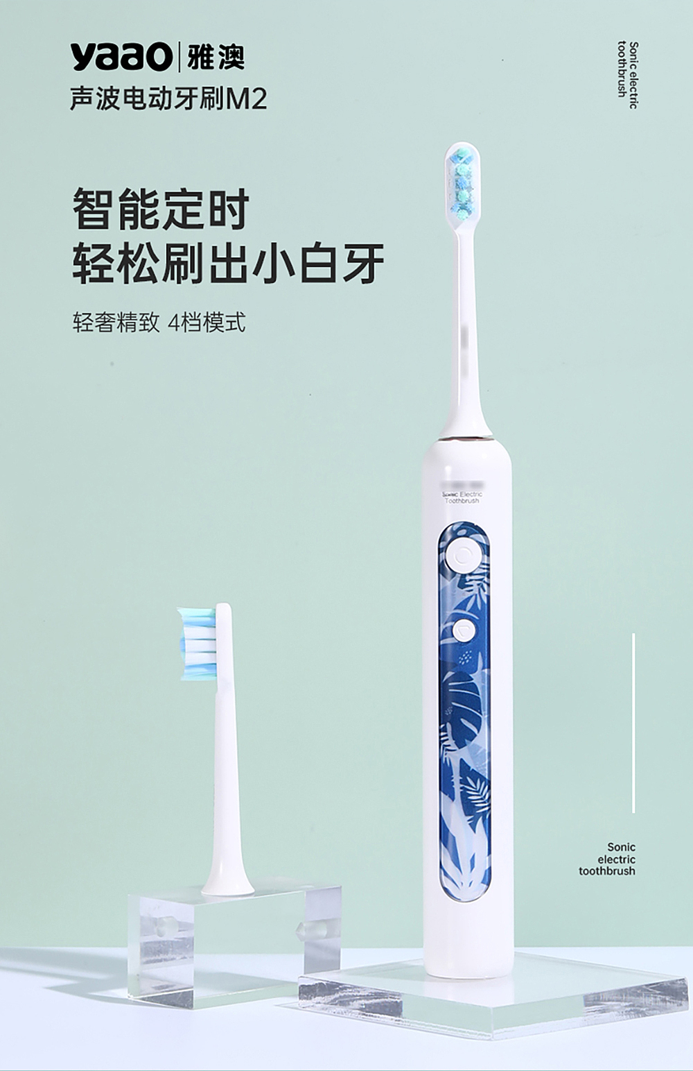 亦简设计 | 电动牙刷 | 详情页X3（图ZMjk4OTg4Njg0） - 电商 - 站酷设计师亦简设计原创素材 - 站酷ZCOOL