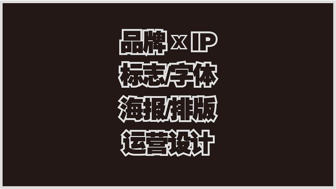 2022-2023设计作品集