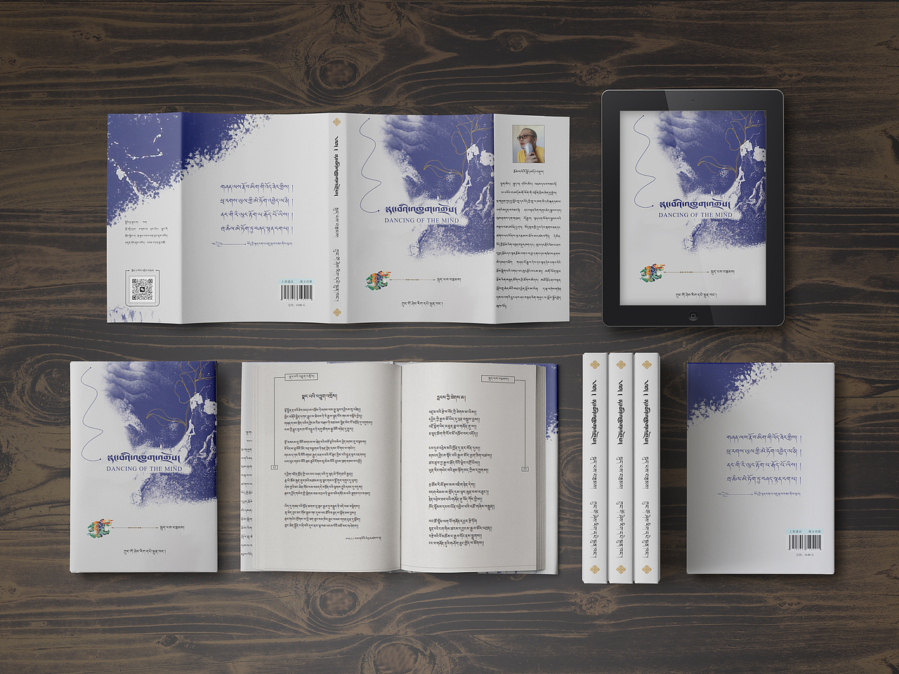 DANCING OF THE MIND - 藏文诗歌》（图ZMzcwNjQzNTY0） - 书籍/画册 - 站酷设计师叁旦嘉措原创素材 - 站酷ZCOOL