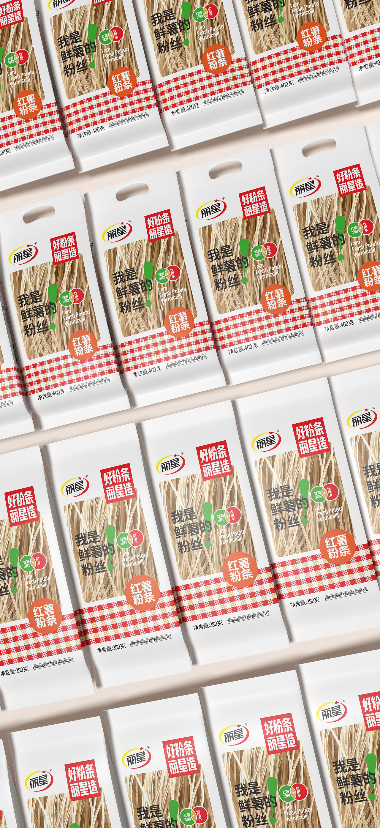 古舍 X 丽星 丨“我是鲜薯的粉丝!”