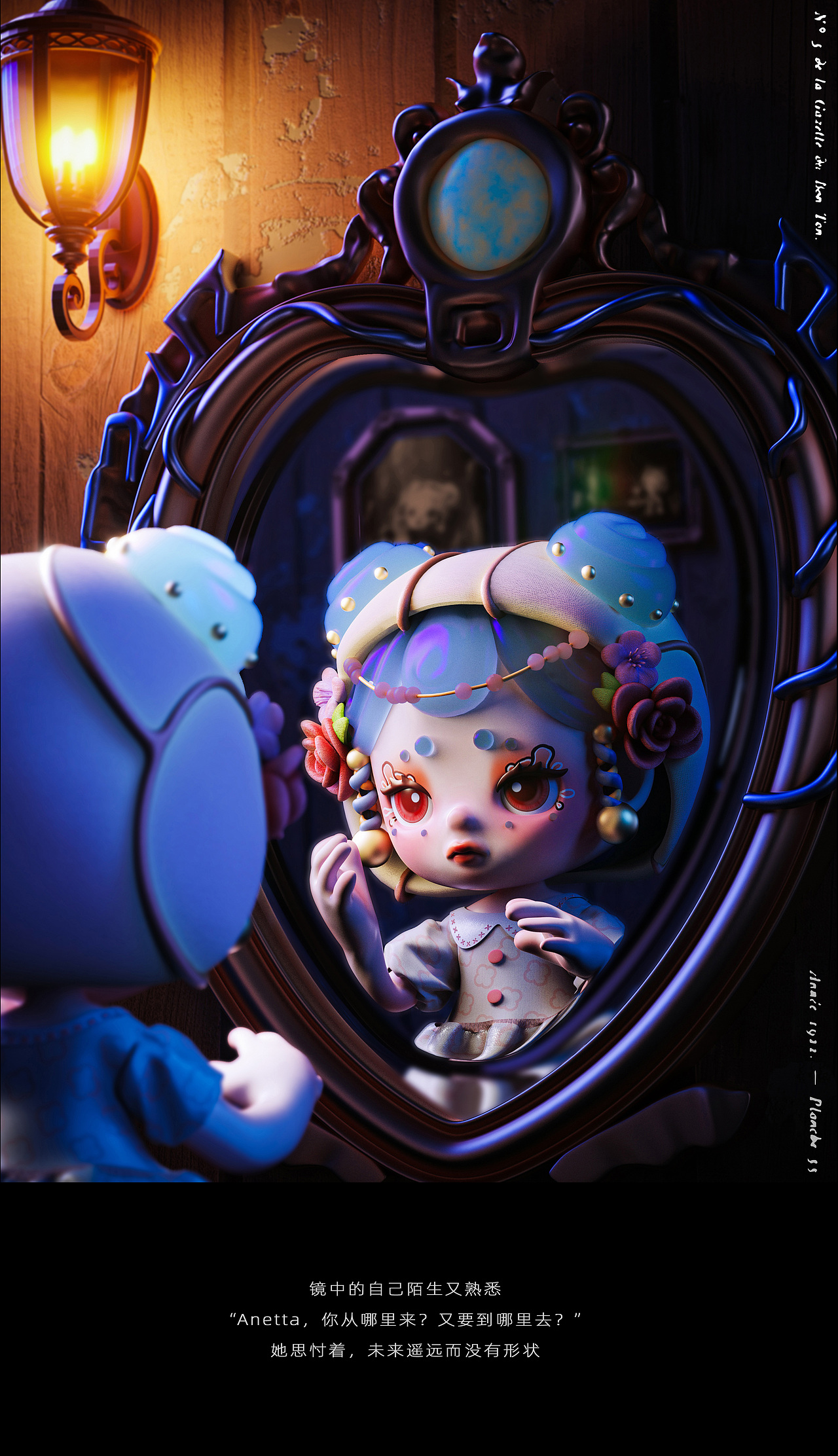 Anetta的梦境之旅—原创IP形象故事