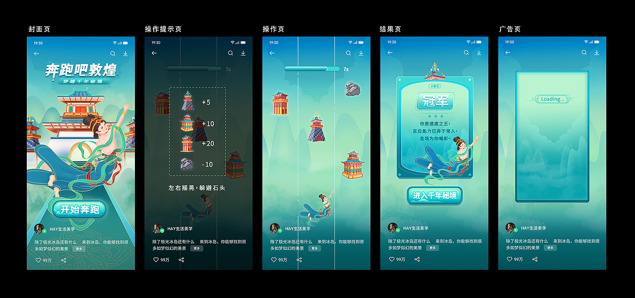 H5交互壁纸|OPPO×敦煌研究院（图ZMzI3NjI5Nzc2） - 商业插画 - 站酷设计师泽沐插画原创素材 - 站酷ZCOOL