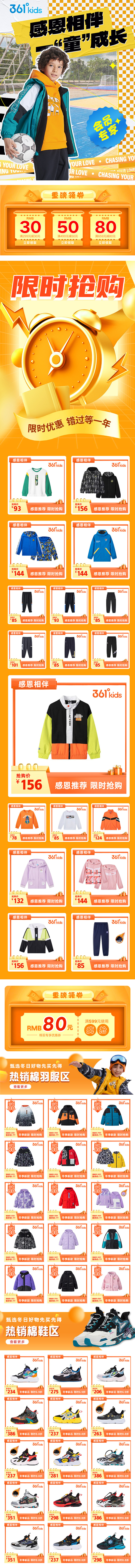 微商城 感恩节 微店设计