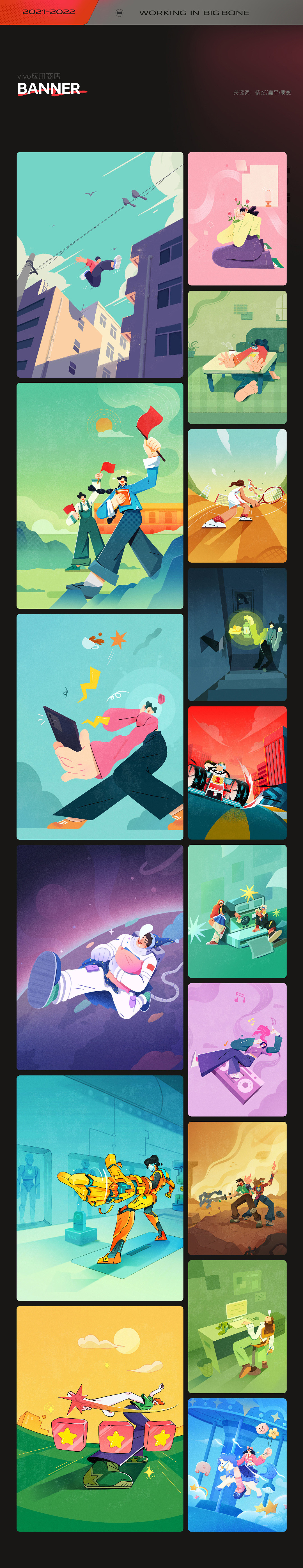 [BIGBONE大骨出品]2022运营插画部分作品（图ZMzI4MDk5ODg0） - 运营设计 - 站酷设计师BIGBONE大骨原创素材 - 站酷ZCOOL