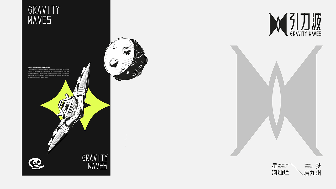 引力波 | 航天科技品牌VI（图ZMzYyNTIxMDk2） - Logo - 站酷设计师碳酸饮廖z原创素材 - 站酷ZCOOL