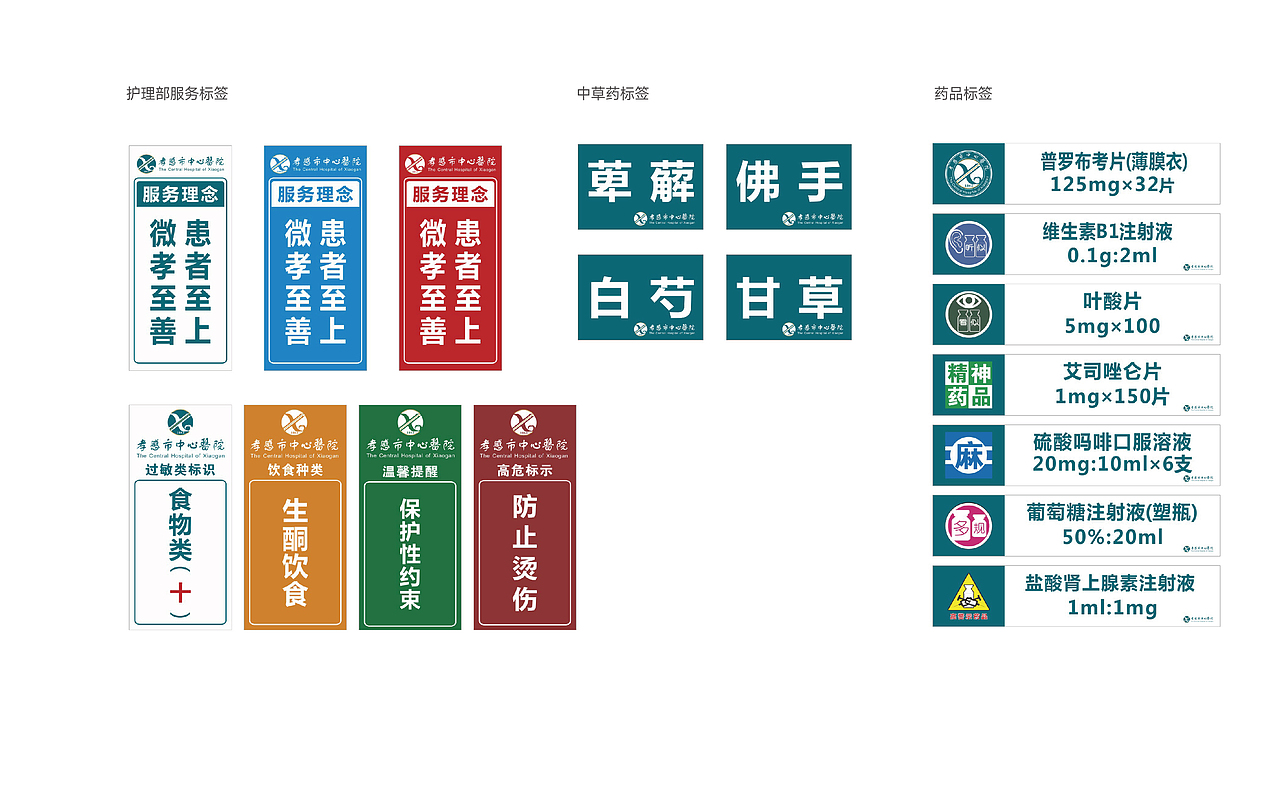 孝感市中心医院 I 公立医院品牌（图ZMzM3MjYzMzcy） - 品牌 - 站酷设计师造像原创素材 - 站酷ZCOOL