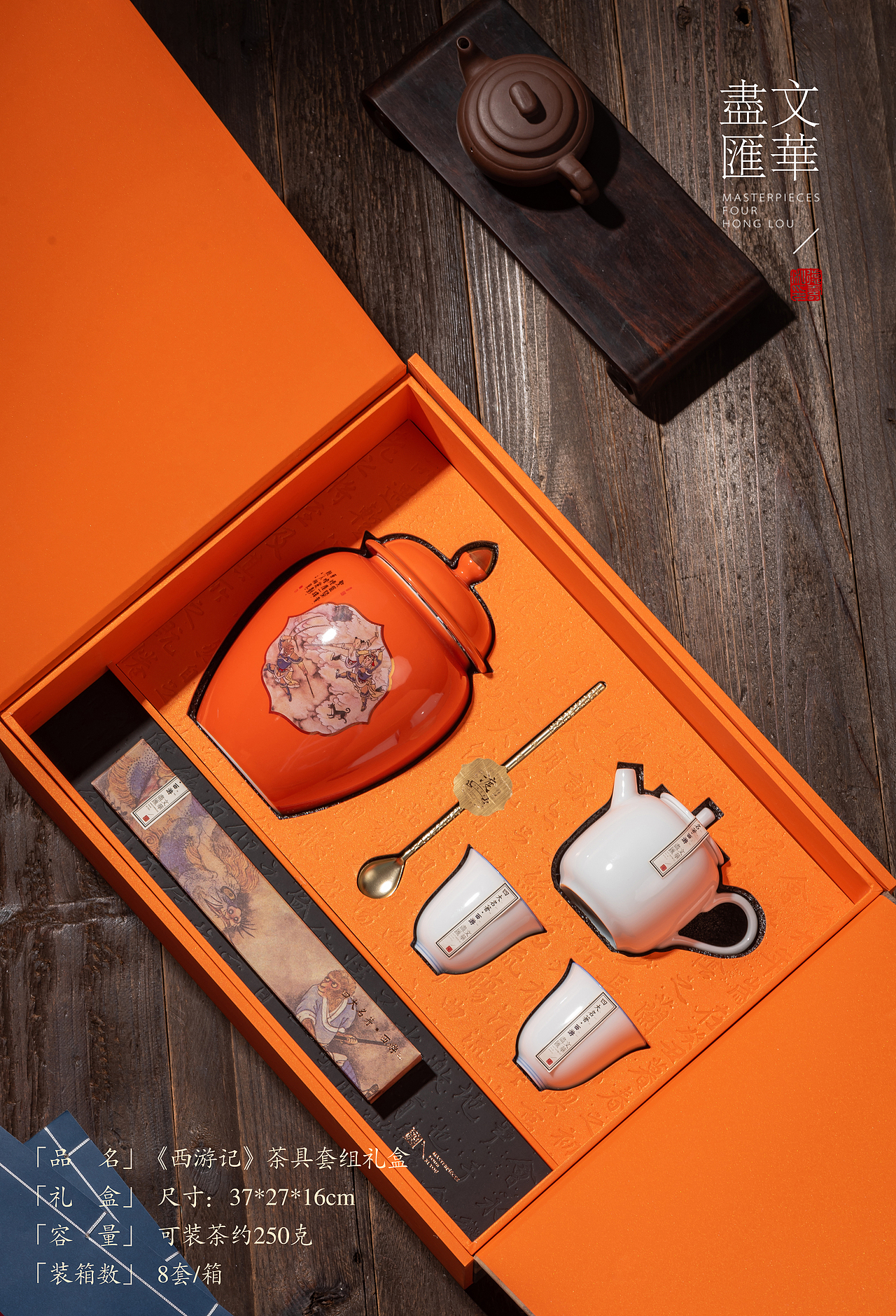 《四大名著》茶叶礼盒（图ZMzA4OTQ3MjM2） - 包装 - 站酷设计师黄马甲设计原创素材 - 站酷ZCOOL
