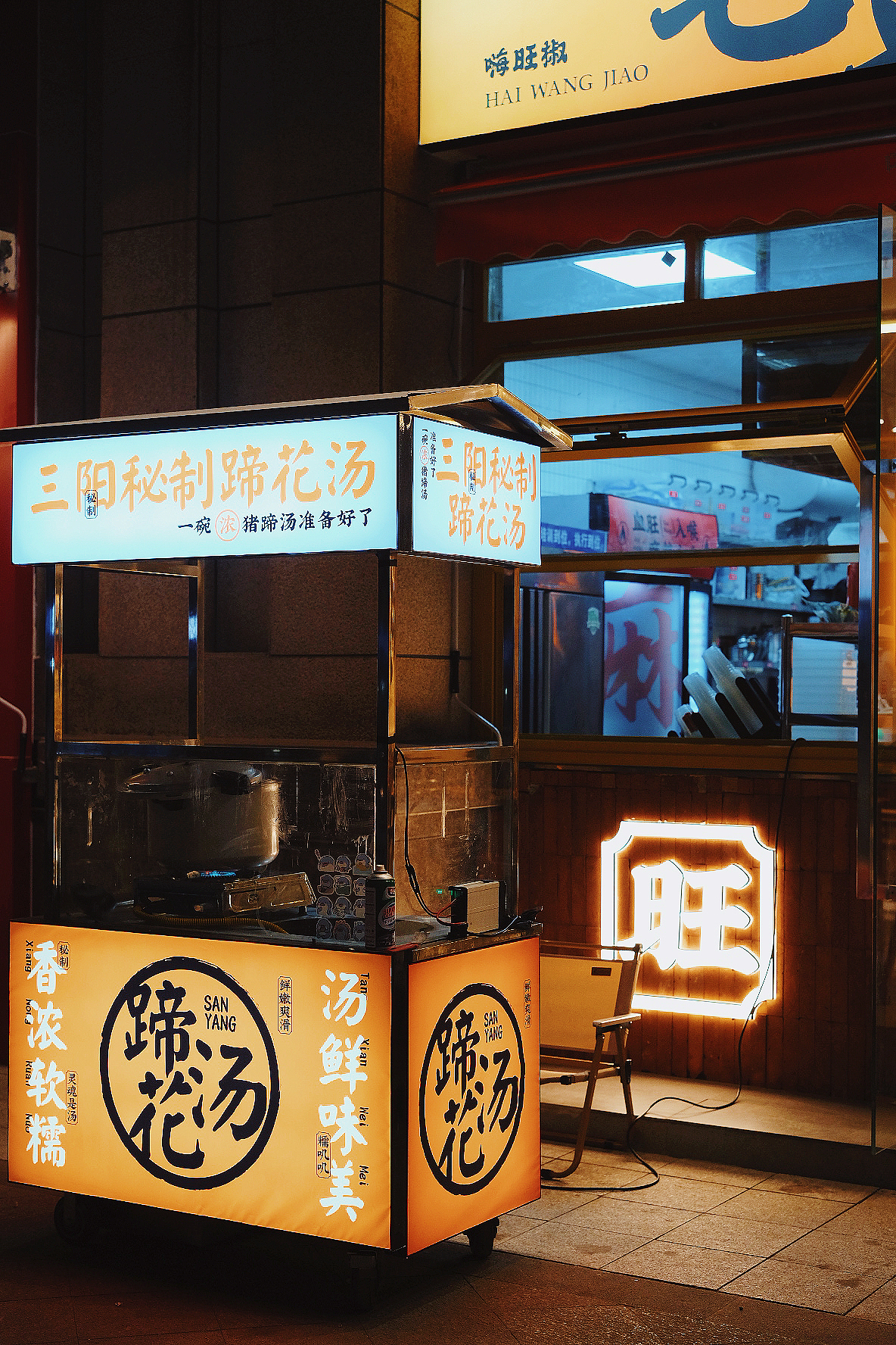 用文字设计打造餐饮品牌-嗨旺椒毛血旺品牌设计（图ZMzQxNjEzNzg0） - 品牌 - 站酷设计师瓦力品牌策划设计原创素材 - 站酷ZCOOL