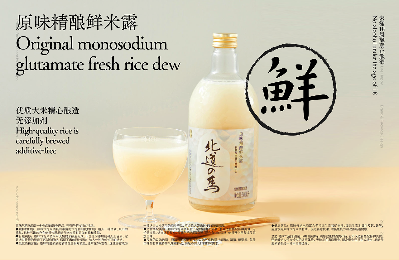 盒马商品设计-北道之马品牌设计（图ZMzYxMTI4ODQ4） - 品牌 - 站酷设计师BDL志在智由原创素材 - 站酷ZCOOL