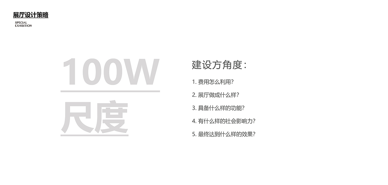 防水企业展厅设计(图ZMzI3MDUzMTc2) - 展陈设计 - 站酷设计师形而上设计事务所原创素材 - 站酷ZCOOL