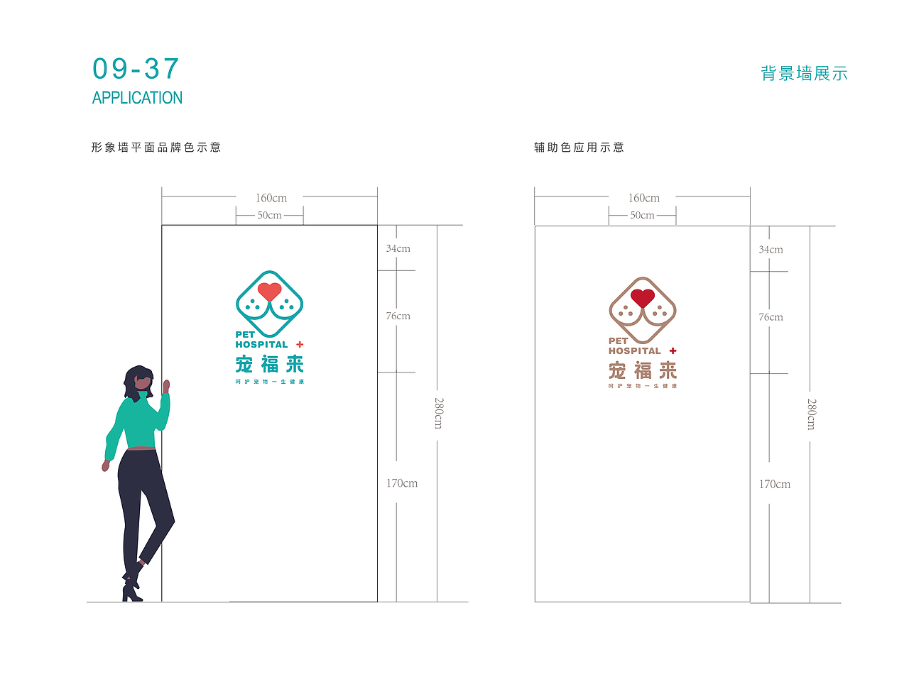 宠福来·宠物医院logo及VI设计（图ZMzA4MjkwMzcy） - 品牌 - 站酷设计师伟儿monster原创素材 - 站酷ZCOOL