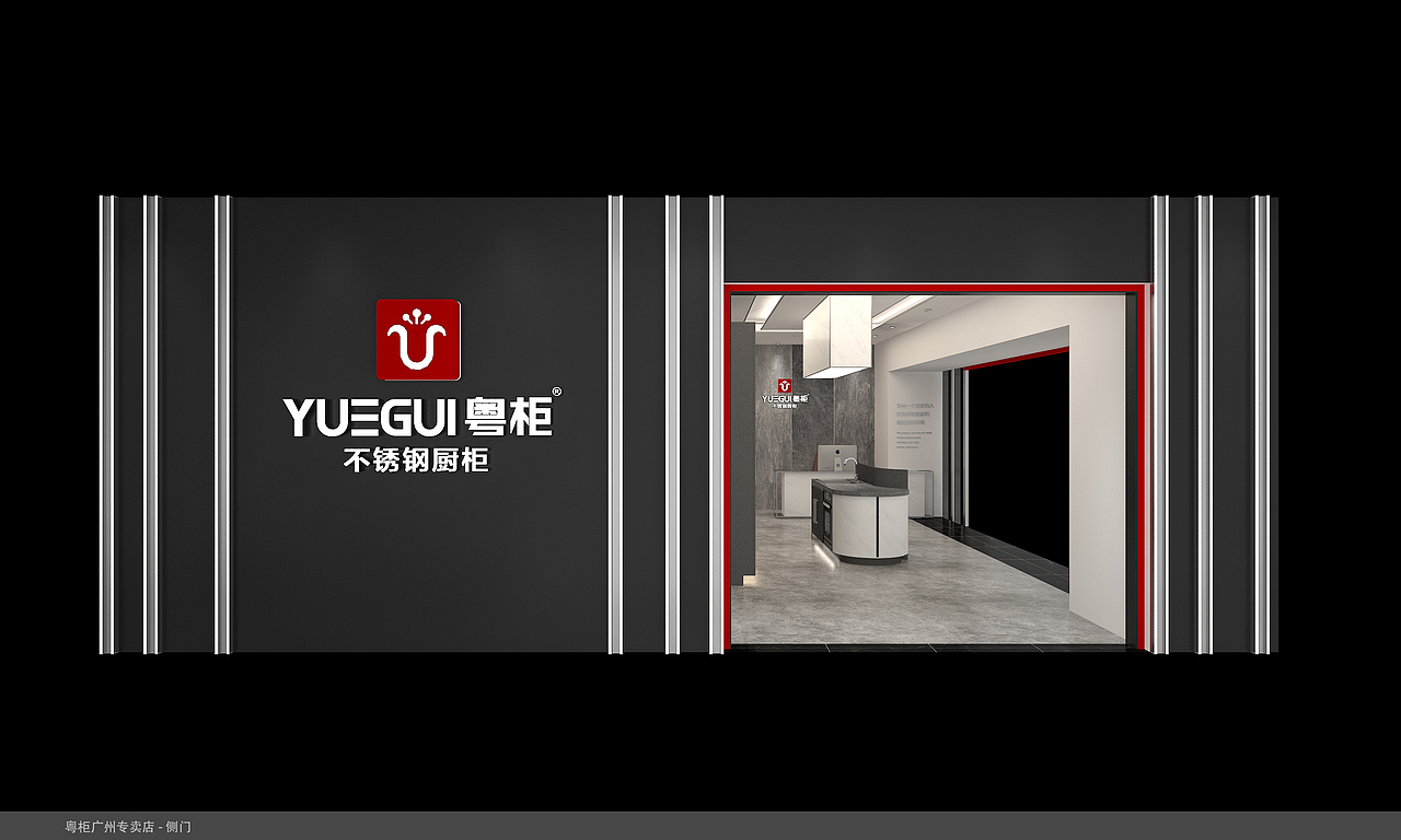 粤柜不锈钢橱柜广州店(飞机稿)（图ZMzIyMjkzNzI0） - 展陈设计 - 站酷设计师大彬学设计原创素材 - 站酷ZCOOL