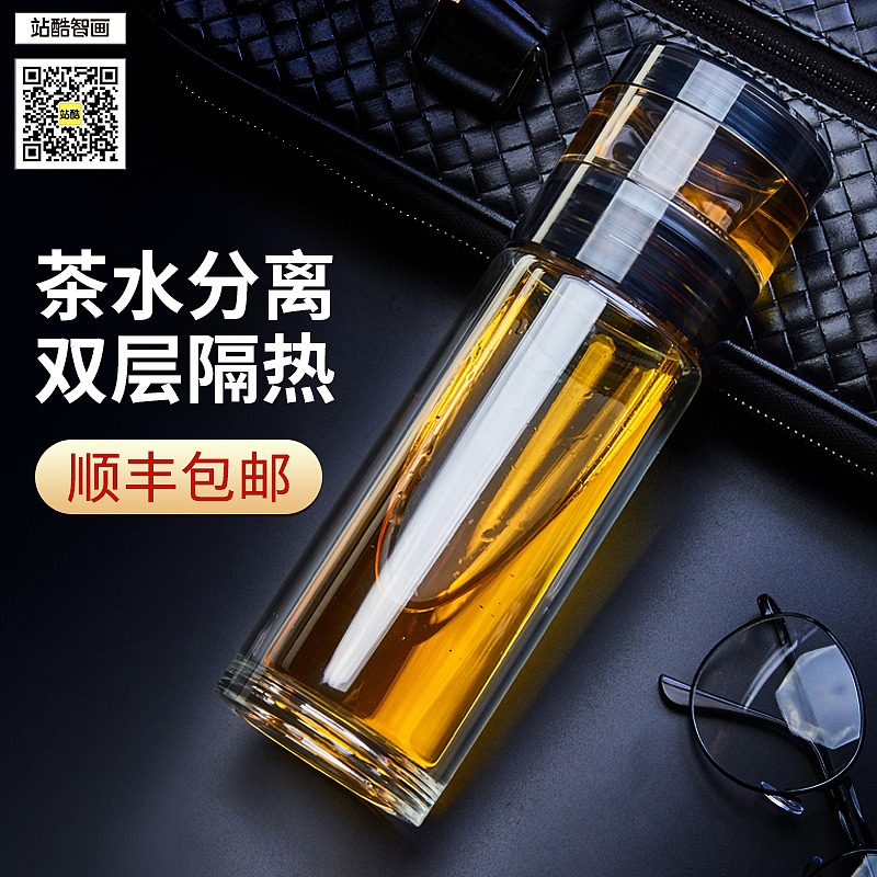 商品主图 杯子（图ZMzI1NjcwMzky） - 电商 - 站酷设计师苹安喜乐原创素材 - 站酷ZCOOL