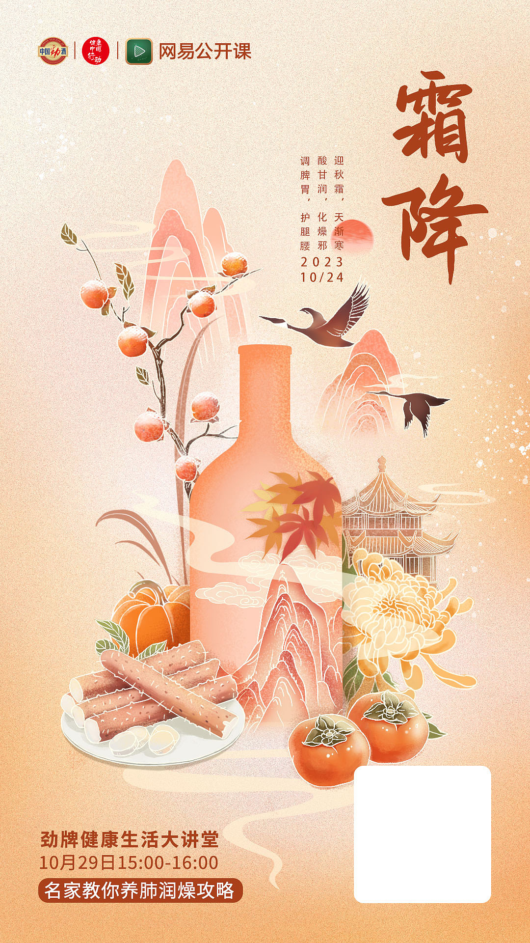 敬酒国潮节气插画-霜降（图ZMzU3ODgxNTAw） - 商业插画 - 站酷设计师女失加ROL原创素材 - 站酷ZCOOL