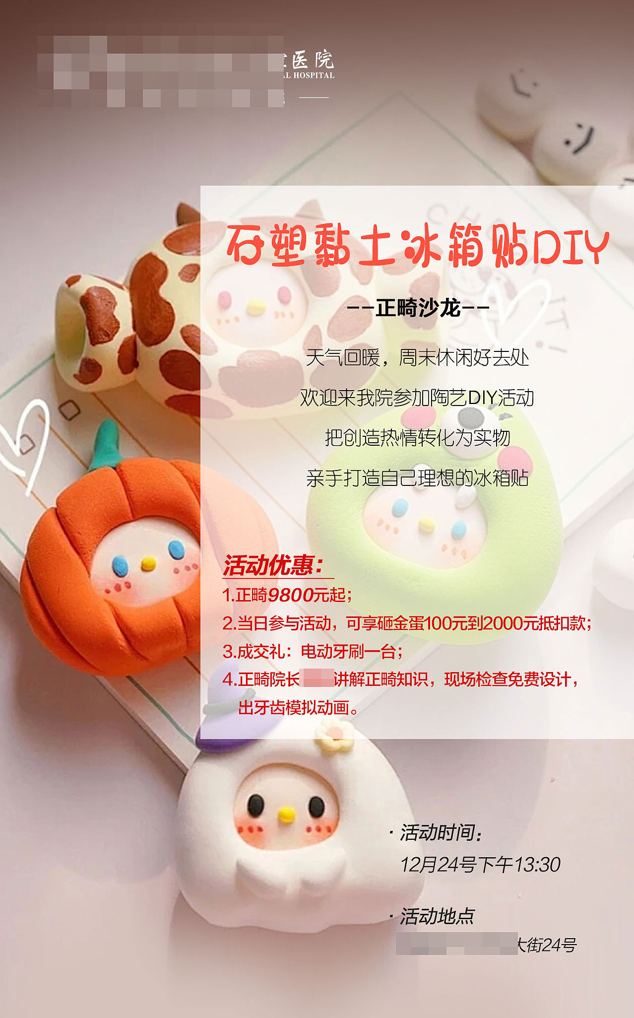 diy海报（图ZMzY4MjcwNDA4） - 海报 - 站酷设计师齐齐姐原创素材 - 站酷ZCOOL