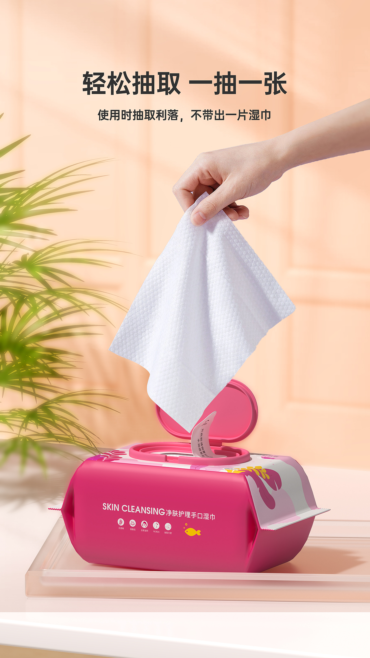 母婴用品 湿巾 婴儿湿巾 详情页 主图 海报