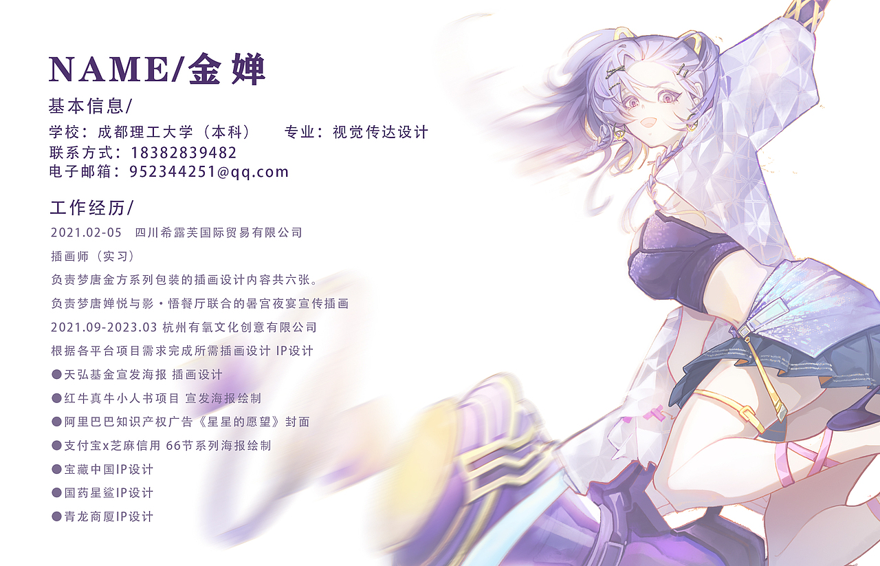 插画作品集2021-2022（图ZMzMyNTQxMDQw） - 商业插画 - 站酷设计师萝呗呗原创素材 - 站酷ZCOOL