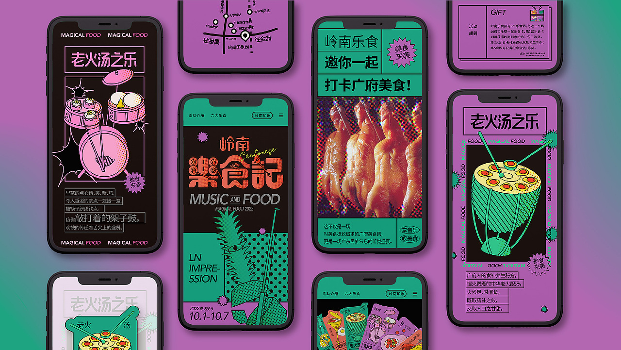 岭南乐食记（图ZMzIyNzI0Mjky） - 品牌 - 站酷设计师木子的空间原创素材 - 站酷ZCOOL